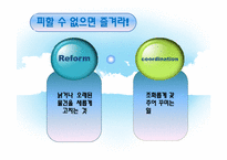 [패션과심리] 의상의 리폼을 통한 새로운 연출-3
