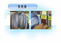 [패션과심리] 의상의 리폼을 통한 새로운 연출-14
