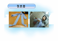 [패션과심리] 의상의 리폼을 통한 새로운 연출-15