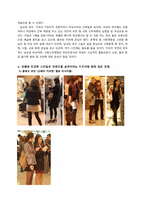 [복식사회심리] 공연장을 찾은 사람들이 착용한 의복 유형화 및 의복행동 추론-4