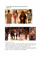 [복식사회심리] 공연장을 찾은 사람들이 착용한 의복 유형화 및 의복행동 추론-8