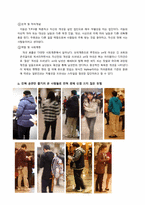 [복식사회심리] 공연장을 찾은 사람들이 착용한 의복 유형화 및 의복행동 추론-9