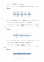 [고체역학실험] 초음파 탐상 실험-2