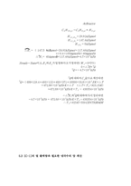 [화공양론] 촉매 탈수소 반응에 의한 스티렌 합성 공정의 제안-11