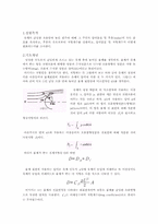 [응용유체역학] 원주의 유체 저항 측정 실험-2