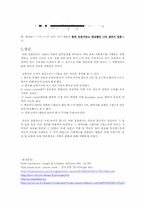 [응용유체역학] 원주의 유체 저항 측정 실험-13