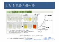 [식품화학] 당알코올((Sugar alcohol))의 이해-11