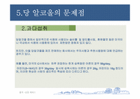 [식품화학] 당알코올((Sugar alcohol))의 이해-16