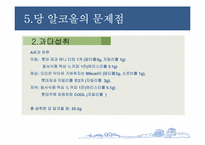 [식품화학] 당알코올((Sugar alcohol))의 이해-17