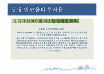 [식품화학] 당알코올((Sugar alcohol))의 이해-18