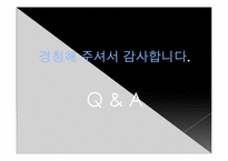 [첨단제조공학] 차세대 성장 동력(제2차전지)-20