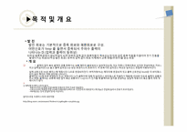 전압분배 바이어스 공통 콜렉터 증폭기와 전압분배 바이어스 공통 베이스 증폭기 실험-3