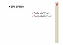 전압분배 바이어스 공통 콜렉터 증폭기와 전압분배 바이어스 공통 베이스 증폭기 실험-6