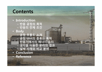 [화공양론] 촉매 탈수소 반응에 의한 스티렌 합성 공정의 제안-2