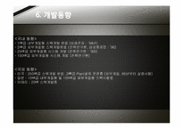 [연료에너지] 연료전지(미래의 환경친화적 신에너지)-18