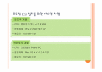 [ITC활용교육] 포토샵 CS 이해하기-7
