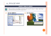 [ITC활용교육] 포토샵 CS 이해하기-8