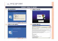 [ITC활용교육] 포토샵 CS 이해하기-11