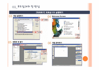 [ITC활용교육] 포토샵 CS 이해하기-14