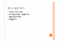 [ITC활용교육] 포토샵 CS 이해하기-19