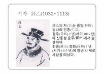 [한의학] 전을의 소아약증직결-2