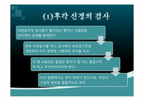 [한의학] 신경학적검진-18