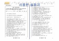 [한의학] 부인과 생리불순에 관한 분석-7