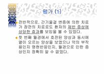 [한의학] 부인과 생리불순에 관한 분석-19