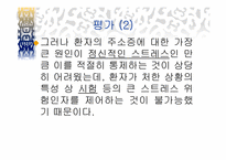 [한의학] 부인과 생리불순에 관한 분석-20