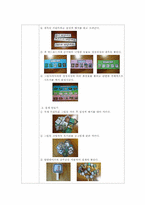 [영유아교수방법] 동물을 주제로 한 자연탐구 교육학습안-2
