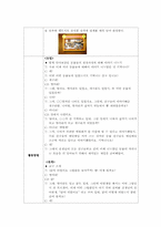 [영유아교수방법] 동물을 주제로 한 자연탐구 교육학습안-3