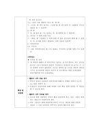 [영유아교수방법] 동물을 주제로 한 자연탐구 교육학습안-5