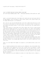 [교육심리] 영화 악마는 프라다를 입는다에 나타난 교육심리 이론 분석-8