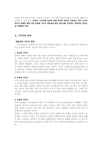 [현대시교육론] 시의 이미지와 현대문화-2