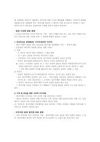 [현대시교육론] 시의 이미지와 현대문화-3