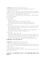 [현대시교육론] 시의 이미지와 현대문화-4