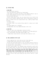 [현대시교육론] 시의 이미지와 현대문화-5