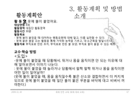 [아동안전관리] 화재 안전 교육(화재 대피 교육)-17