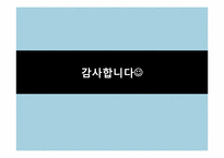 [청소년문화] 청소년과 사이버 문화-17