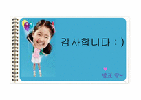 [교육심리] 교육심리의 관점에서 바라본 지붕뚫고 하이킥의 인물 분석-10