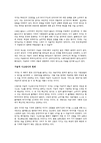 구글노믹스를 읽고 - 구글이 변화시키는 경제 패러다임-2