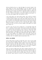 구글노믹스를 읽고 - 구글이 변화시키는 경제 패러다임-3