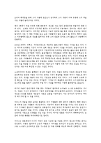 구글노믹스를 읽고 - 구글이 변화시키는 경제 패러다임-4