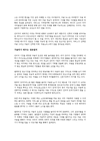 구글노믹스를 읽고 - 구글이 변화시키는 경제 패러다임-5