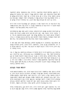 구글노믹스를 읽고 - 구글이 변화시키는 경제 패러다임-6
