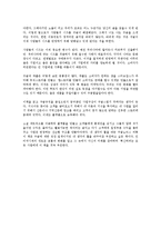 구글노믹스를 읽고 - 구글이 변화시키는 경제 패러다임-7
