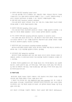 [교육평가] 평가자료의 수집 및 질적 판단 기준-9