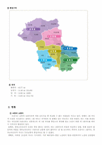 [도시행정] 오산시 마케팅-4