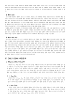 [도시행정] 오산시 마케팅-5