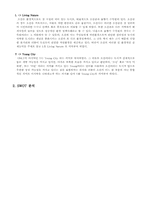 [도시행정] 오산시 마케팅-6